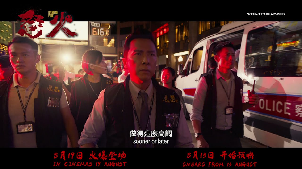 《怒火》