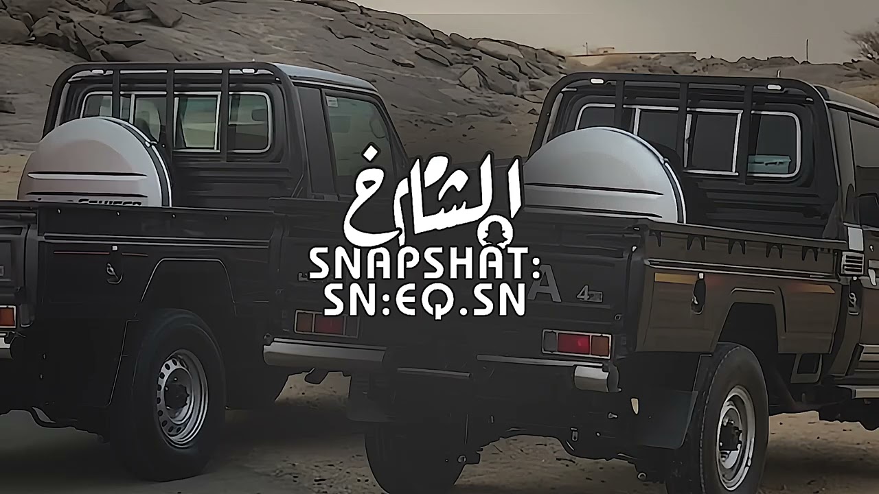 شيله-وارثين الطيب من جدانهم-الدرع القوي-ناجي بن باصم-بطيئ-👏🏻🔥