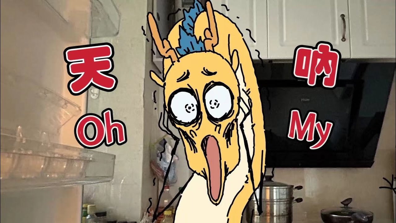 【我的爸爸是條龍】碰瓷的最高境界是……The highest realm of blackmail  is...#原創動畫 #animation #funnyvideo #cartoon #cute