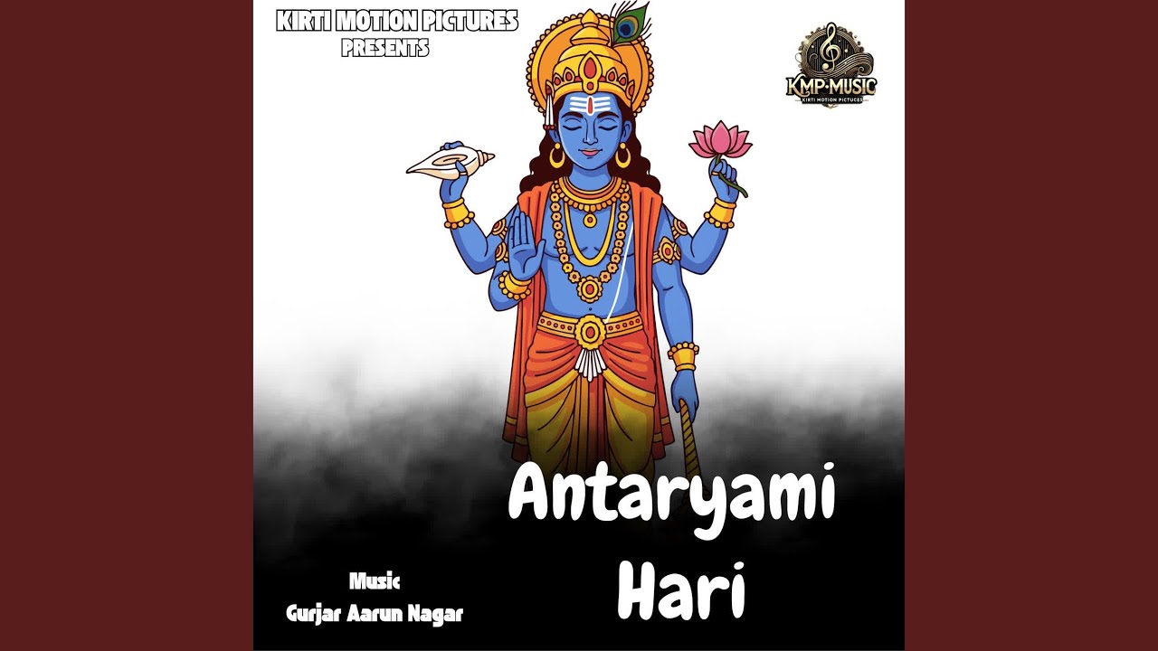 Antaryami Hari