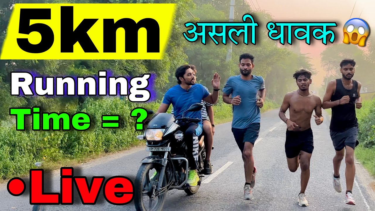 Ssc gd 5km running live | 5km रनिंग की तैयारी कैसे करें |5km running training | 5km in 24 min tips