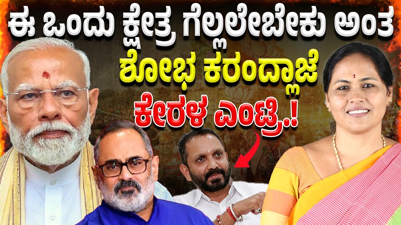 Siddaramaiah ಕೋಗಿಲು ಘಟನೆಯಲ್ಲಿ ಕೇರಳ ಜೊತೆ ತಿಕ್ಕಾಟ