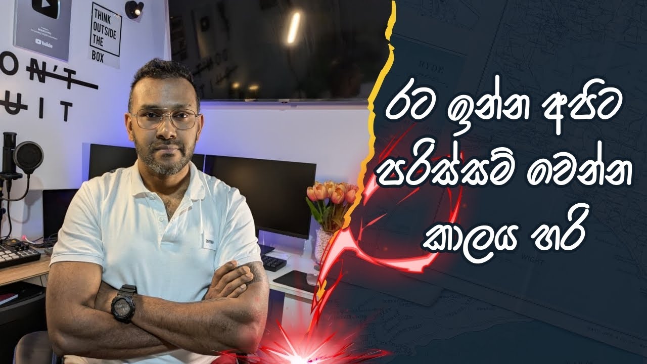 රට ඉන්න අපිට පරිස්සම් වෙන්න කාලය හරි|Living Abroad? Stay Alert, Stay Safe|mourya pro|Romania|Ireland
