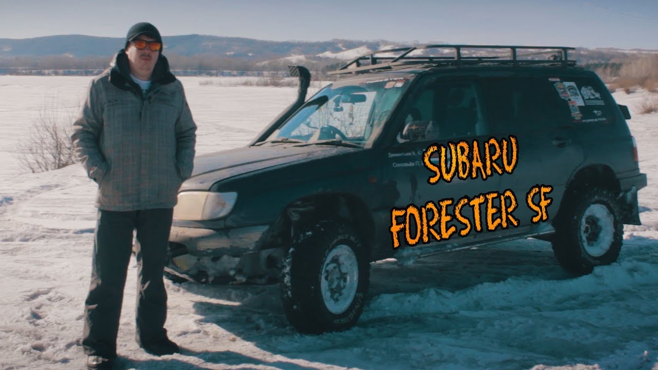 SUBARU FORESTER SF - ТРУ ЛЕСНИК (КОНКУРС, ТЕСТ-ДРАЙВ, ОБЗОР, ЗНАКОМСТВО) #SUBARU #FORESTER