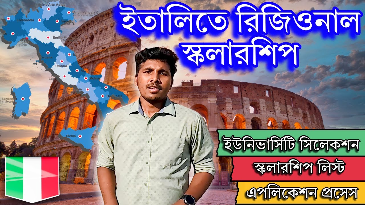 🇮🇹 ইতালিতে রিজিওনাল স্কলারশিপ ২০২৬ | DSU Scholarship, University Selection & Application Guide
