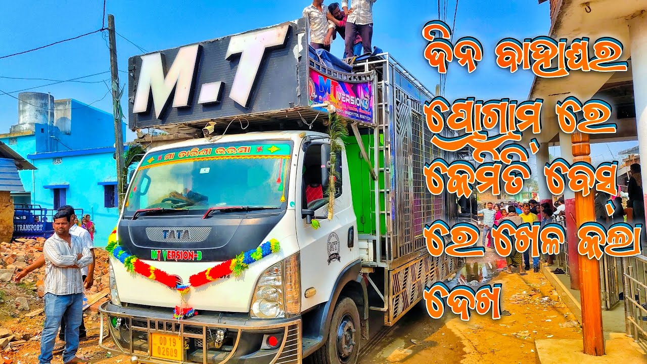 DJ MT PROFESSIONAL DAY MARAGE PROGRAM 2026 OD EVENT #dj #views #viralvideo #song #sound #trending 