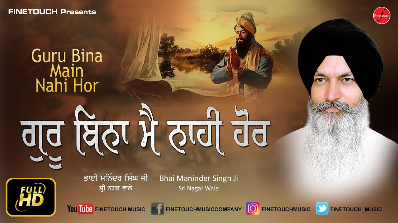 Guru Bina Mai Nahi Hor : Bhai Maninder Singh Ji | Latest Shabad Gurbani 2019 | Finetouch