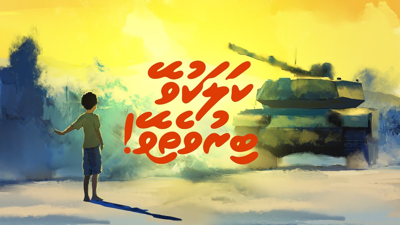 Kalakuvey biruvethivey  - ( Official video) @MoosaShifau  - brought you by  @iacmaldives I Dhivehi