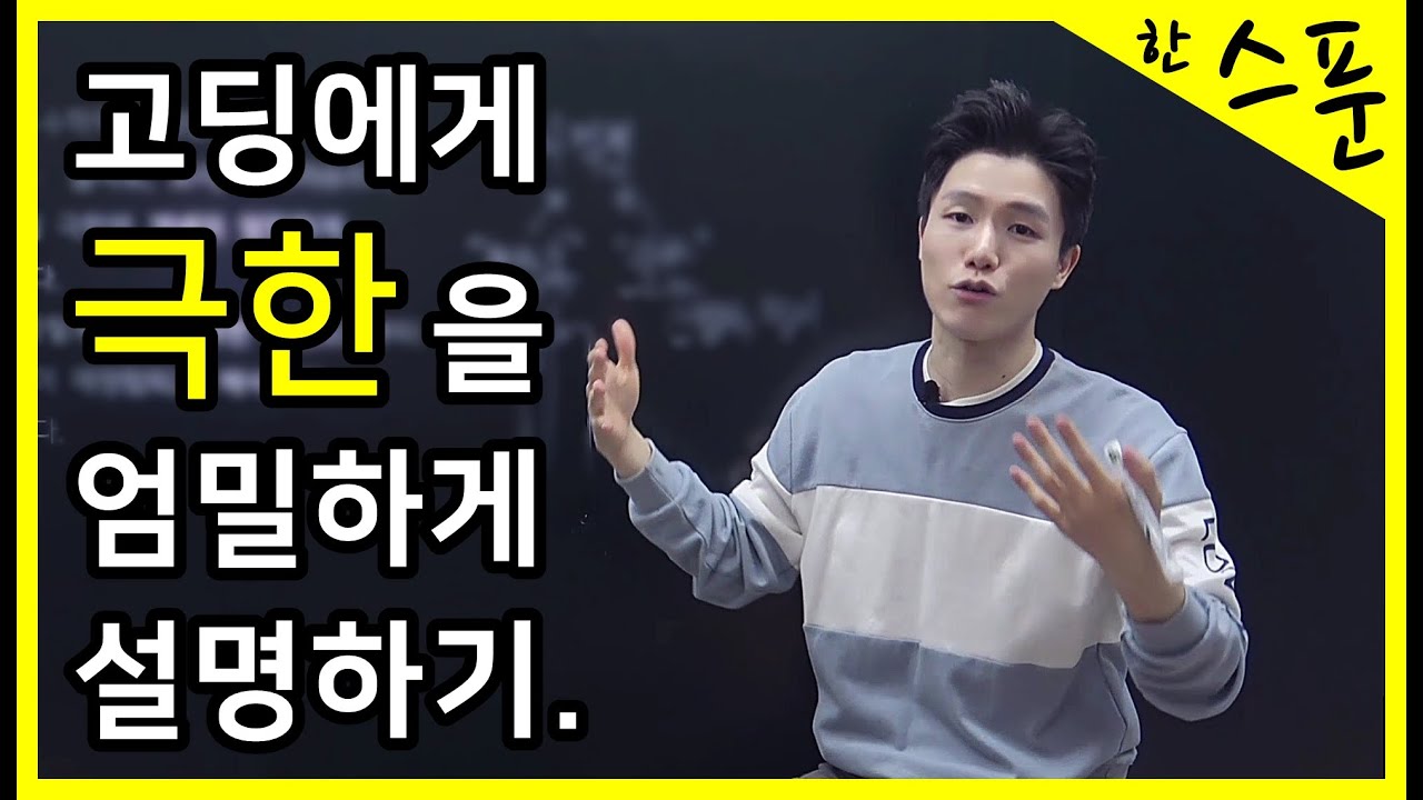 [수학한스푼] 