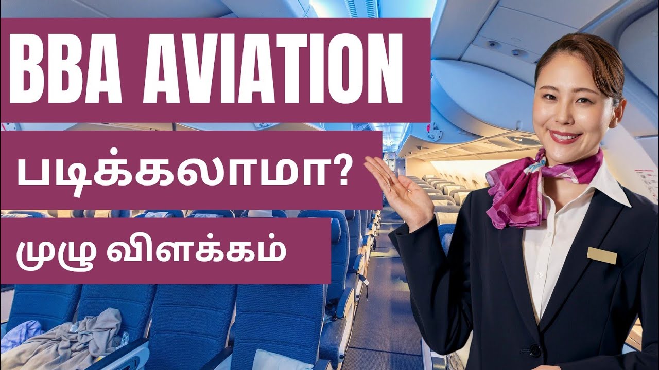 Bba Airline And Airport Management Details|Bba Aviation படிக்கலாமா?