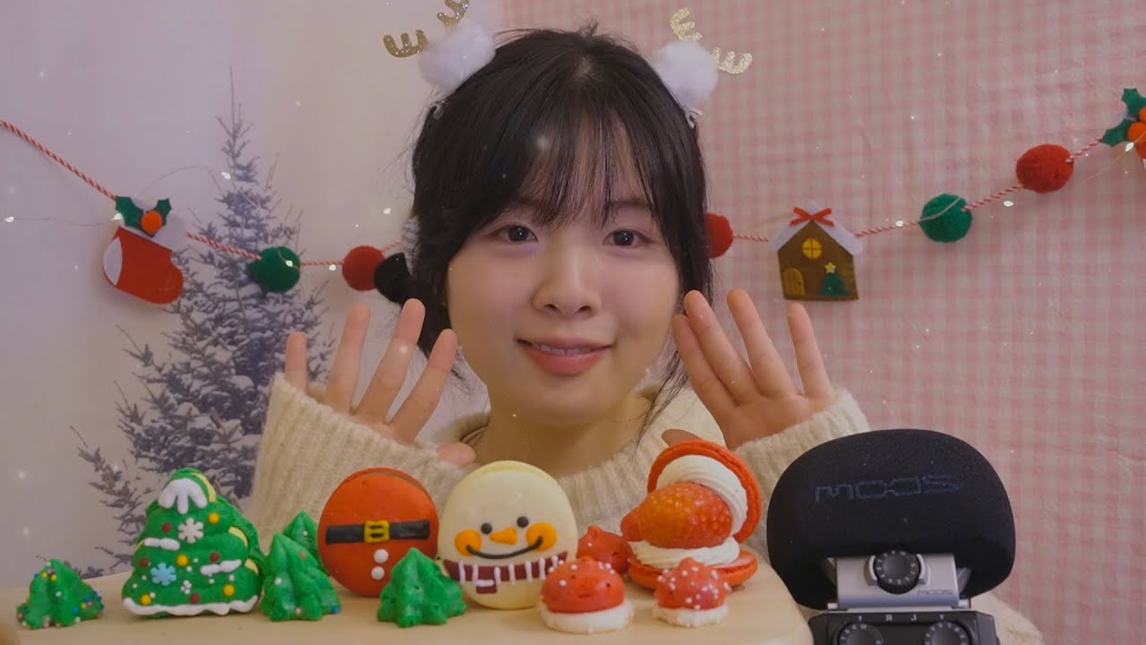 ASMR 메리 크리스마스🎅🏻❤ 쫀득 마카롱 & 바삭 머랭쿠키 이팅사운드🎄(+마카롱 탭핑) Macaron & Meringue Cookies Eating Sound