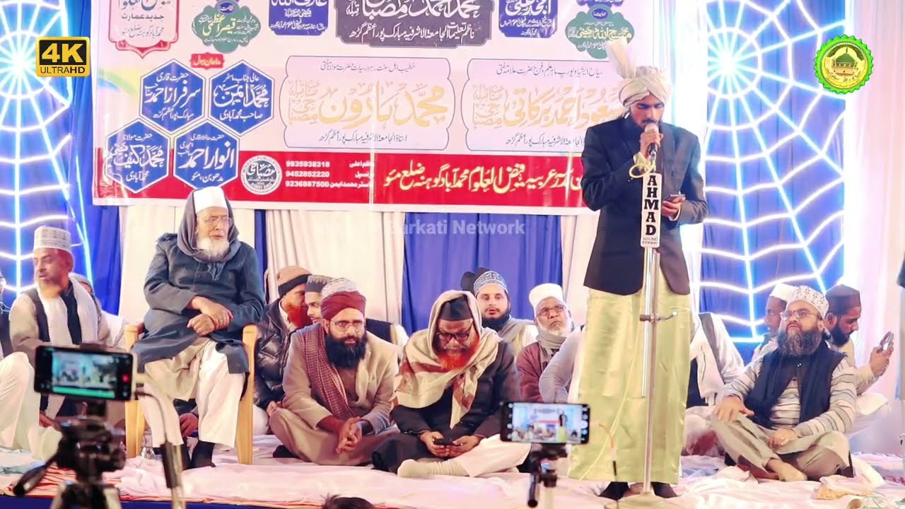 M Seraj Ahmad Faizi Beautiful Tarana | Jalsa-e-Dastar Bandi Madarsa Arabia Faizul Uloom Gohna Mau 