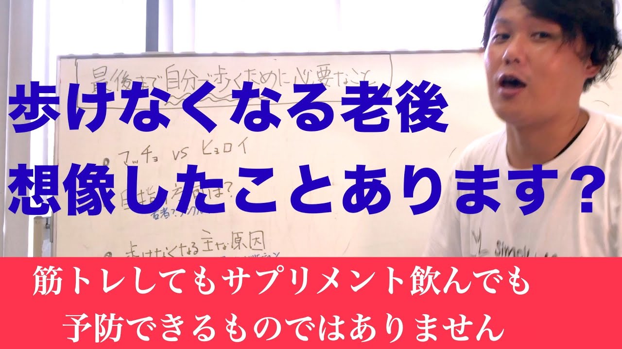 【年をとっても】最期まで楽に歩くための考え【リハビリ】