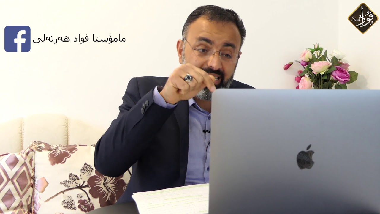 چۆن به‌ خۆرئاواییان کردین به‌شی٤