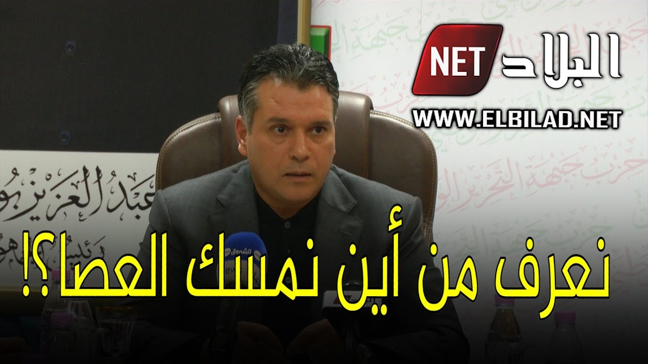 معاذ بوشارب معلقا على رسالة الرئيس بوتفليقة الأخيرة: 