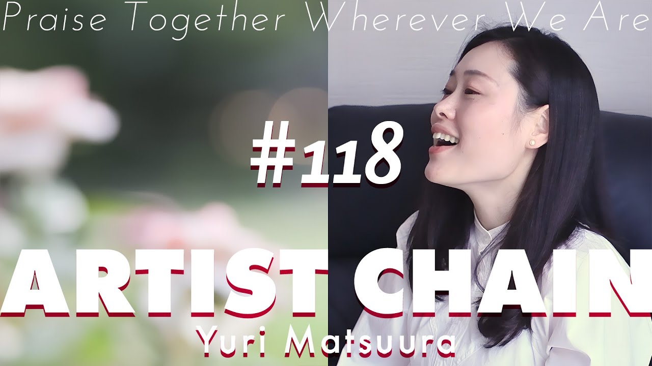 ARTIST CHAIN #118 松浦ゆり | 新しい朝に