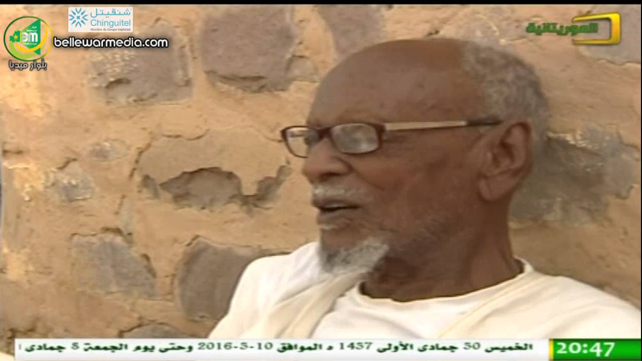 مدينة وتاريخ - مدينة المجرية - ابي ولد الزيدن -من ارشيف الموريتانية