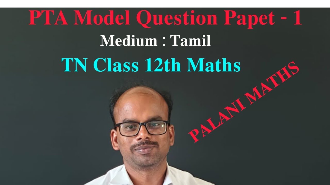 𝐓𝐍 𝐂𝐥𝐚𝐬𝐬 𝟏𝟐𝐭𝐡 𝐌𝐚𝐭𝐡𝐬 𝐏𝐓𝐀 𝐌𝐨𝐝𝐞𝐥 𝐐𝐮𝐞𝐬𝐭𝐢𝐨𝐧𝐬 𝐏𝐚𝐩𝐞𝐫 - 𝟏(𝐌𝐞𝐝𝐢𝐮𝐦 - 𝐓𝐚𝐦𝐢𝐥 )