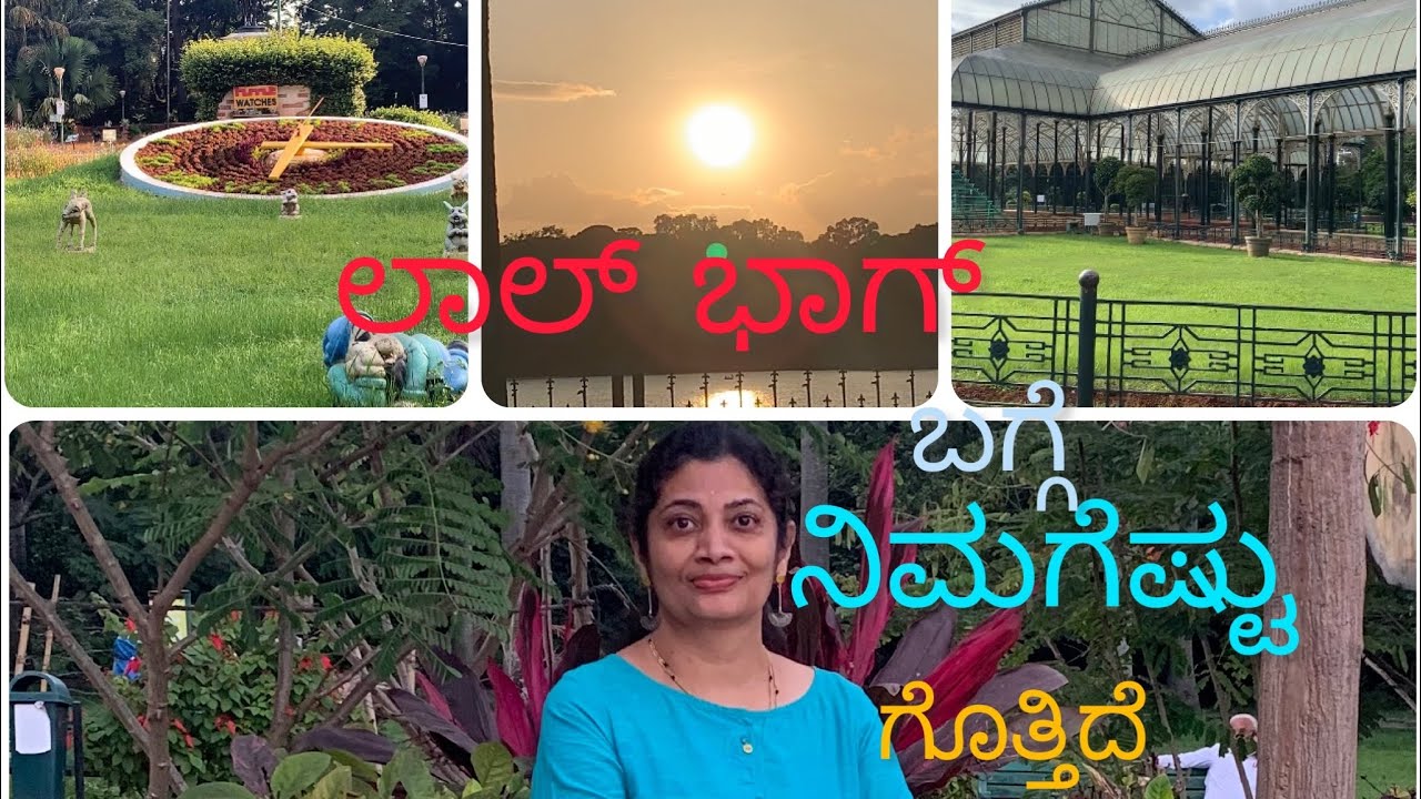 Lalbagh / Bengaluru / Kannada vlogs with Pratibha