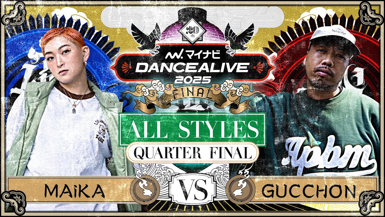 MAiKA vs GUCCHON ／ ALL STYLES QUARTER FINAL  ／ マイナビDANCEALIVE 2025 FINAL