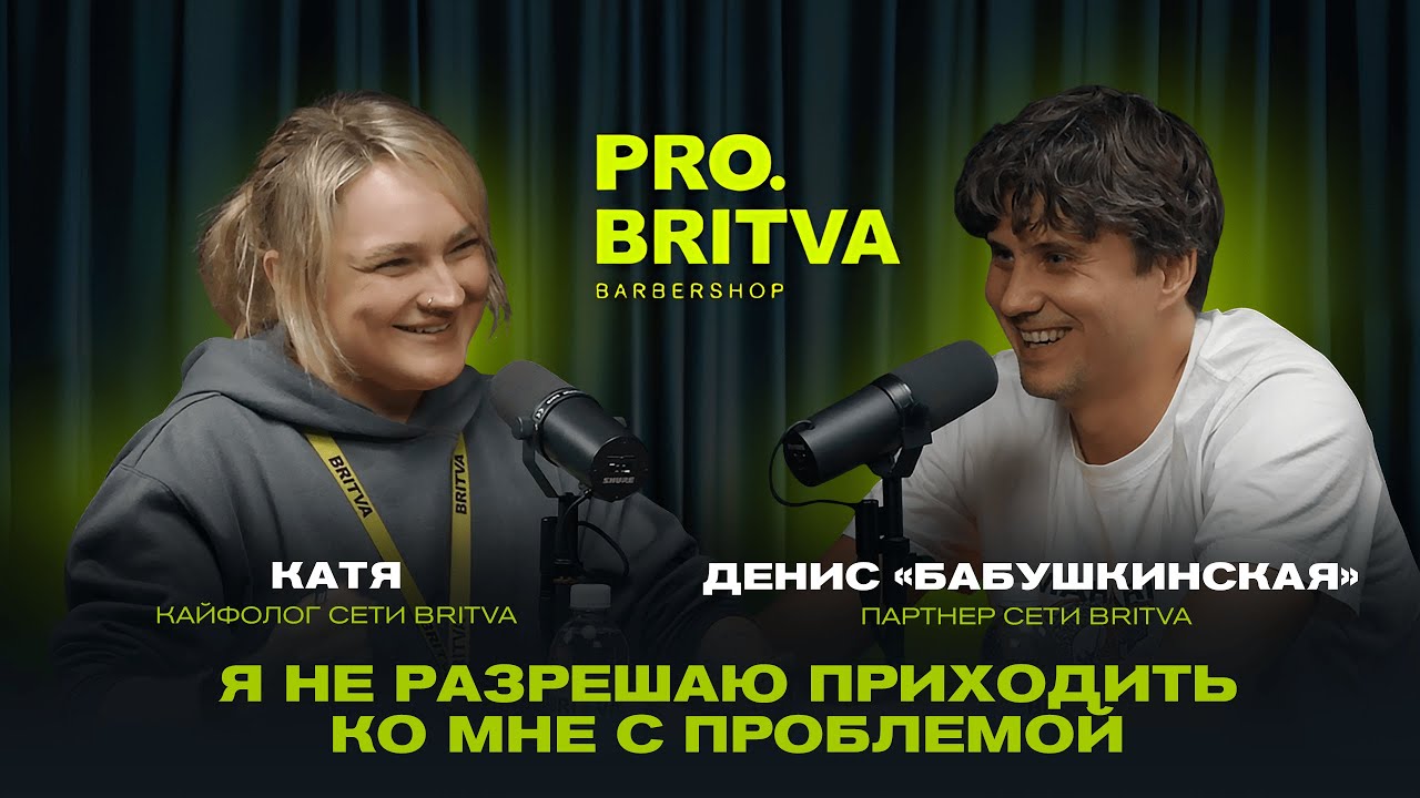 Масштабирование с технологическим прорывом: как партнеры BRITVA меняют бизнес-игру!