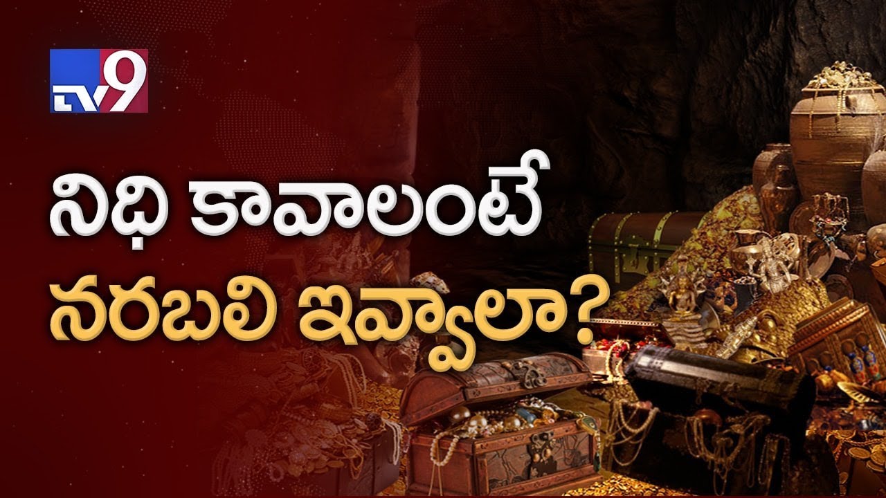Human sacrifice must for hidden treasure? - TV9 Special Focus