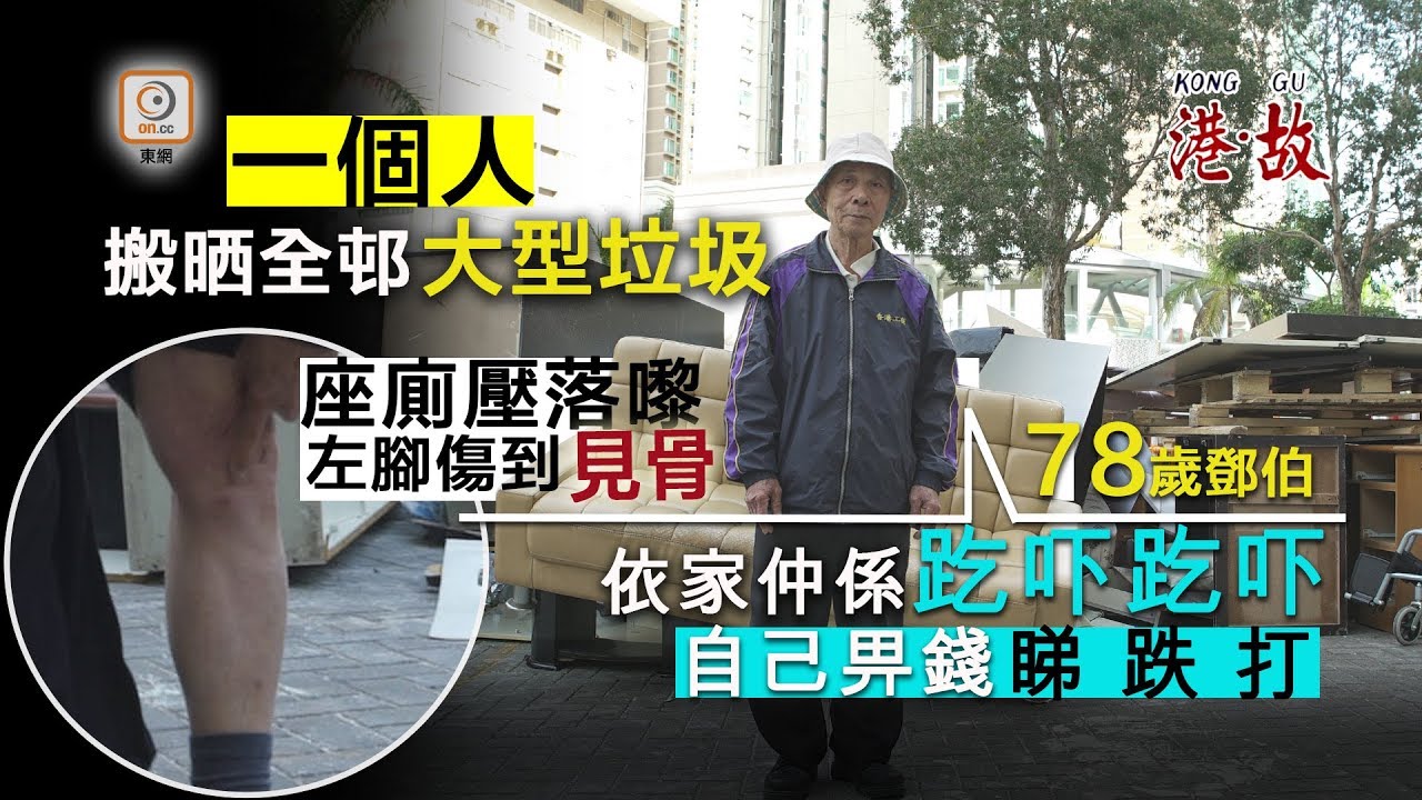 港故：唔畀報工傷？晚年無依「傷膝」工友誓爭賠償