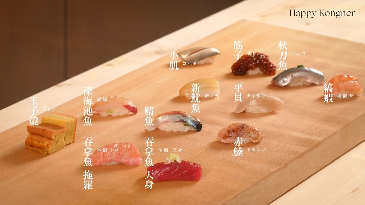 壽司迷必看！香港 Omakase 壽司師傅示範從劏魚、醃魚、握壽司一條龍教學 Omakase Masterclass: From Whole Fish to Nigiri｜術業有專攻