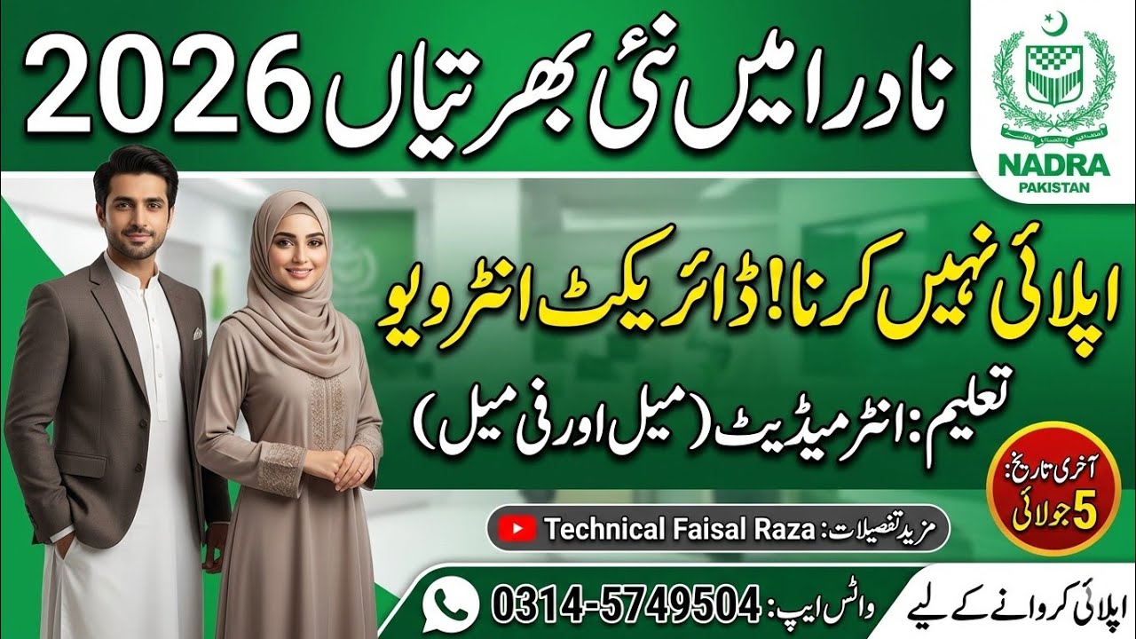 NADRA Jobs 2026 | intermediate To Graduation Jobs | How To Apply Online | Complete Details