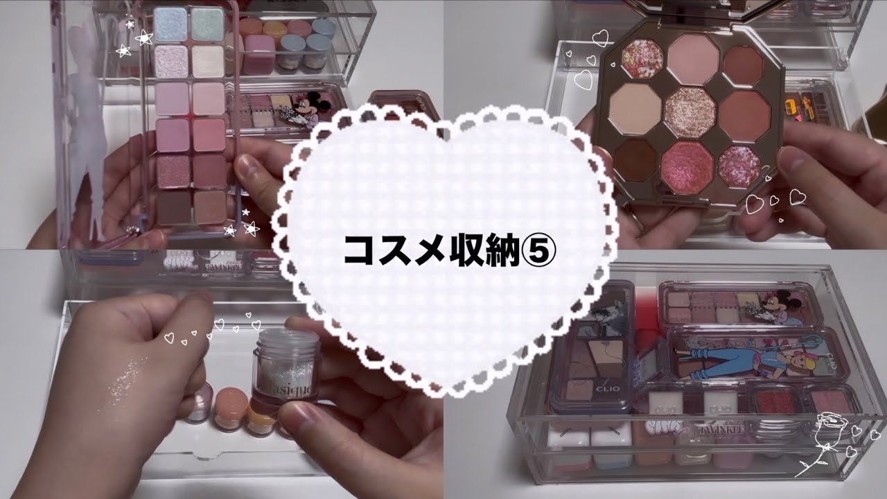 【コスメ収納⑤&持っているコスメを眺めます💖】（화장품 수납⑤ & 가지고 있는 화장품을 바라봅니다💖）
