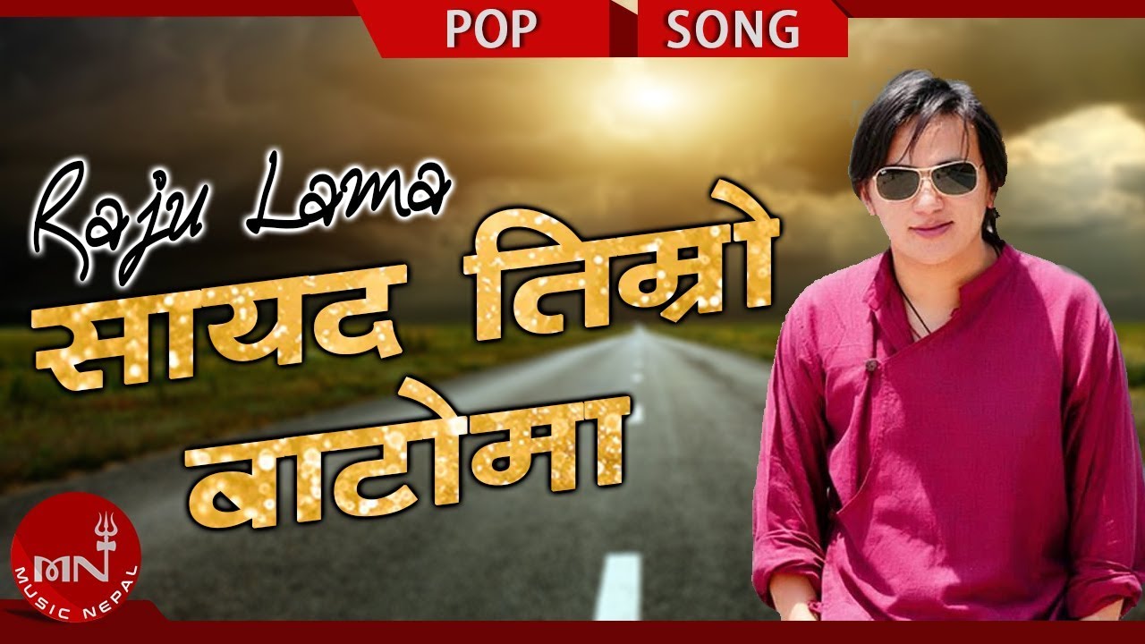 Raju Lama - Sayad Timro Batoma (Mongolian Heart) | Official Video | Music Nepal