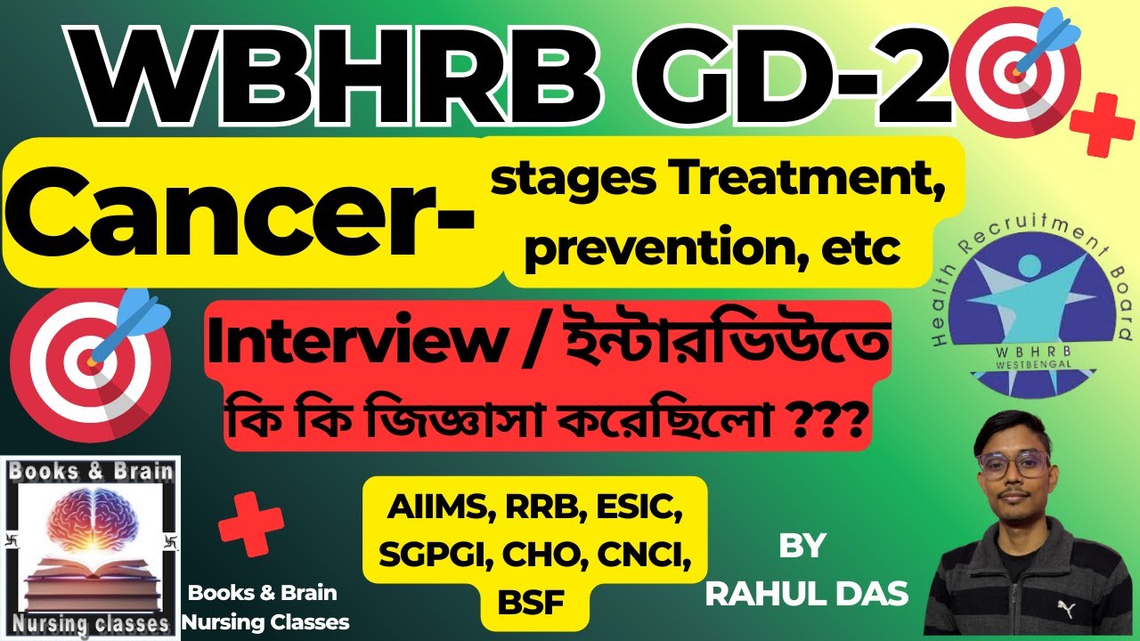 🎯🔥WBHRB-Interview🔥Cancer🔥🎯