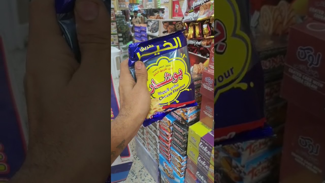 النجف الاشرف حي النصر/بضاعه جديده منوعه بانسب الأسعار تابع الفيديو للأخير لمشاهدة العروض لاتسنو لايك