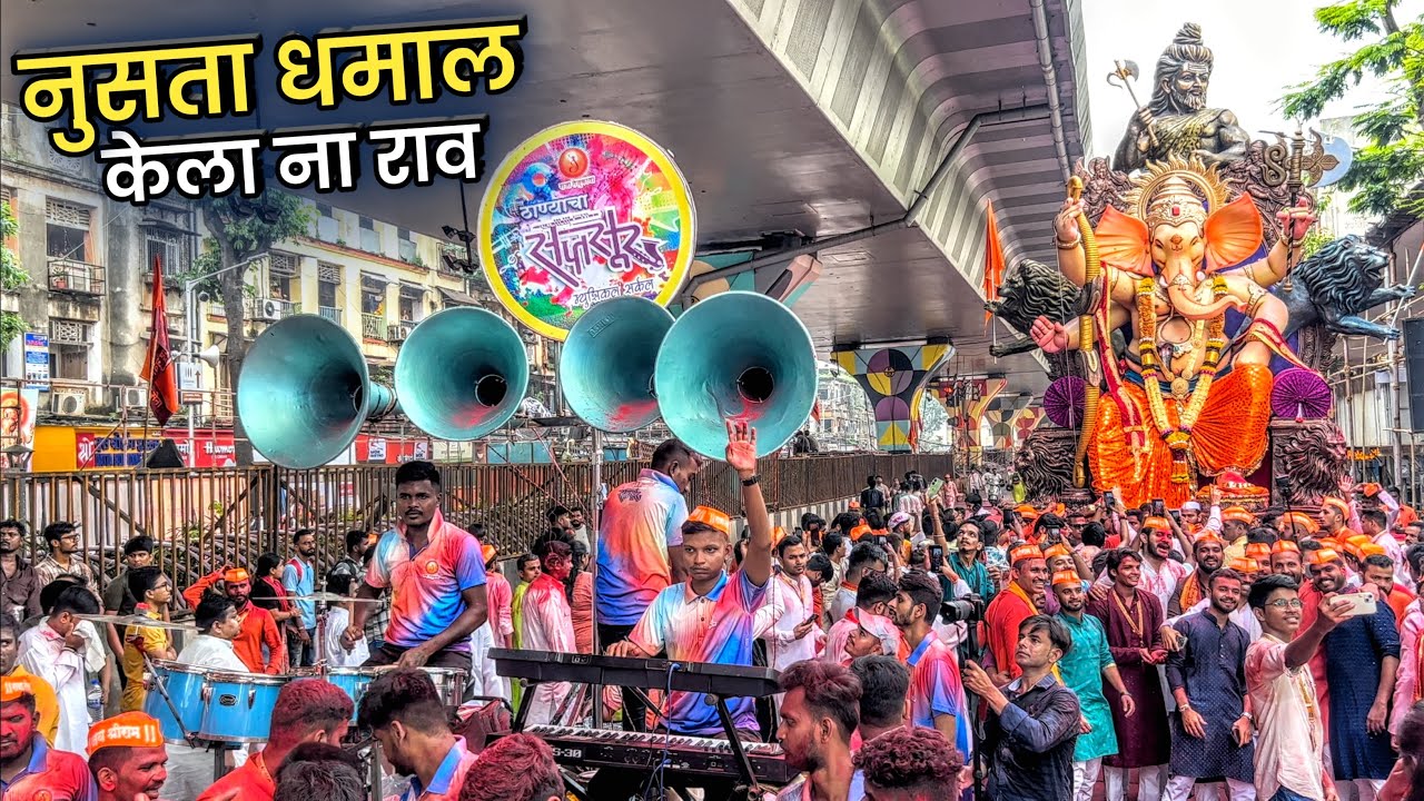 नुसता धमाल केला ना राव🔥| Thanyacha Saptasur Musical Circle | Raja Tejukayacha Visarjan 2023