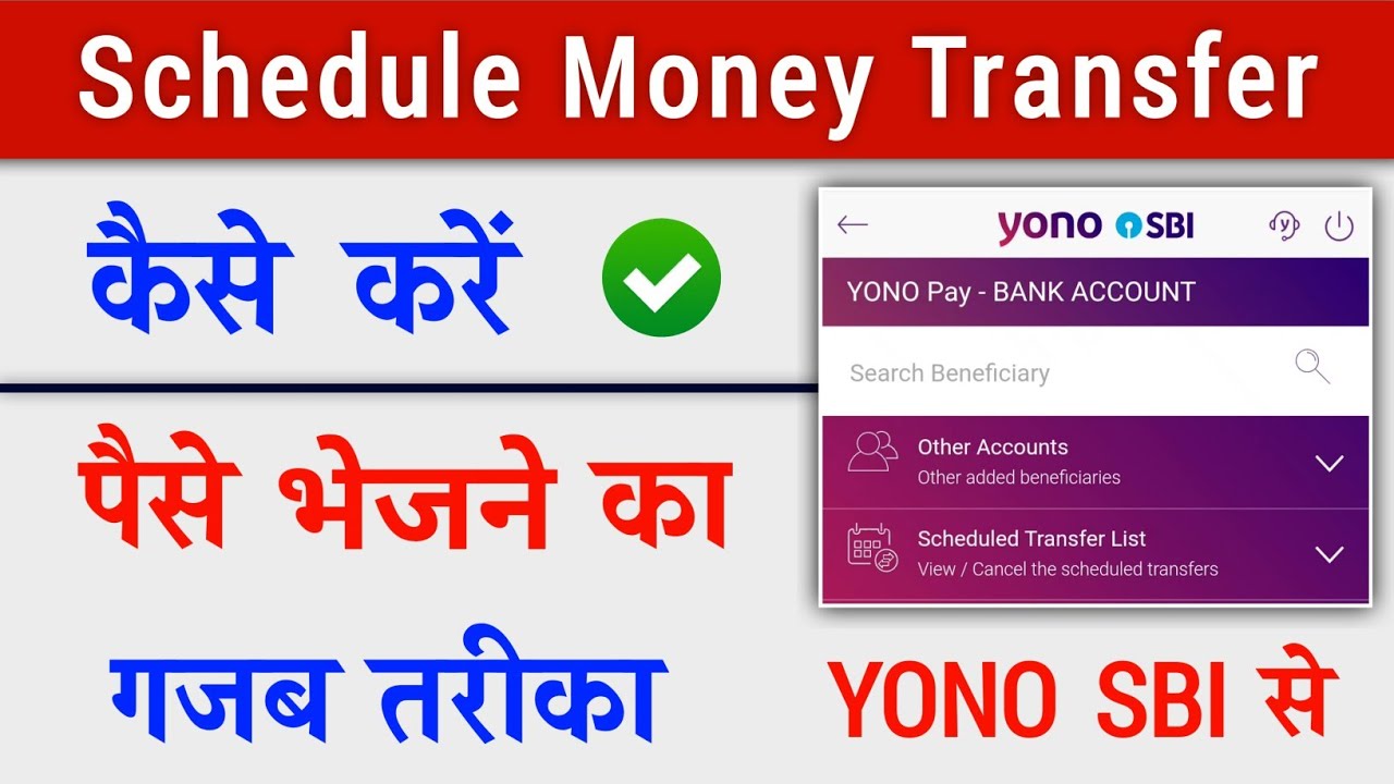 SBI YONO Schedule Payment | sbi yono se schedule money transfer kaise kare | schedule Transfer