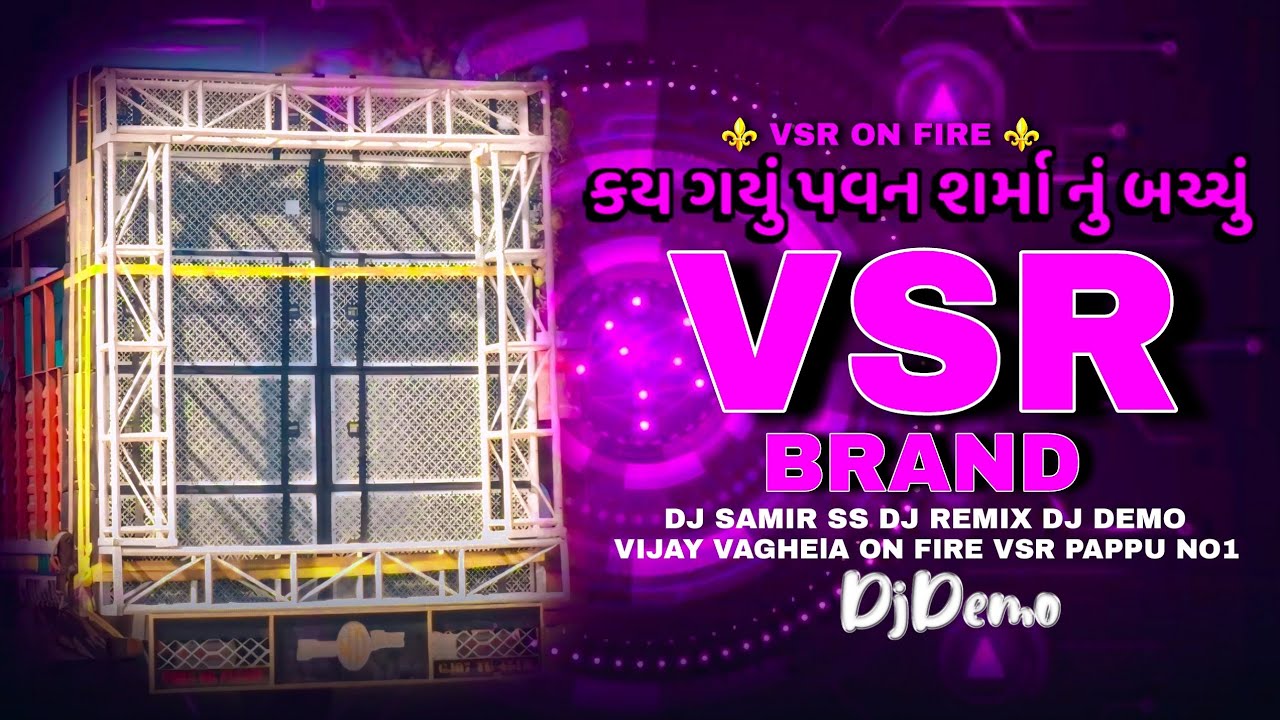 VSR BRAND 😱 NEW DEMO કય ગયું પવન શર્મા નું બચ્ચું DJ REMIX DJ DEMO DJ SAMIR SS