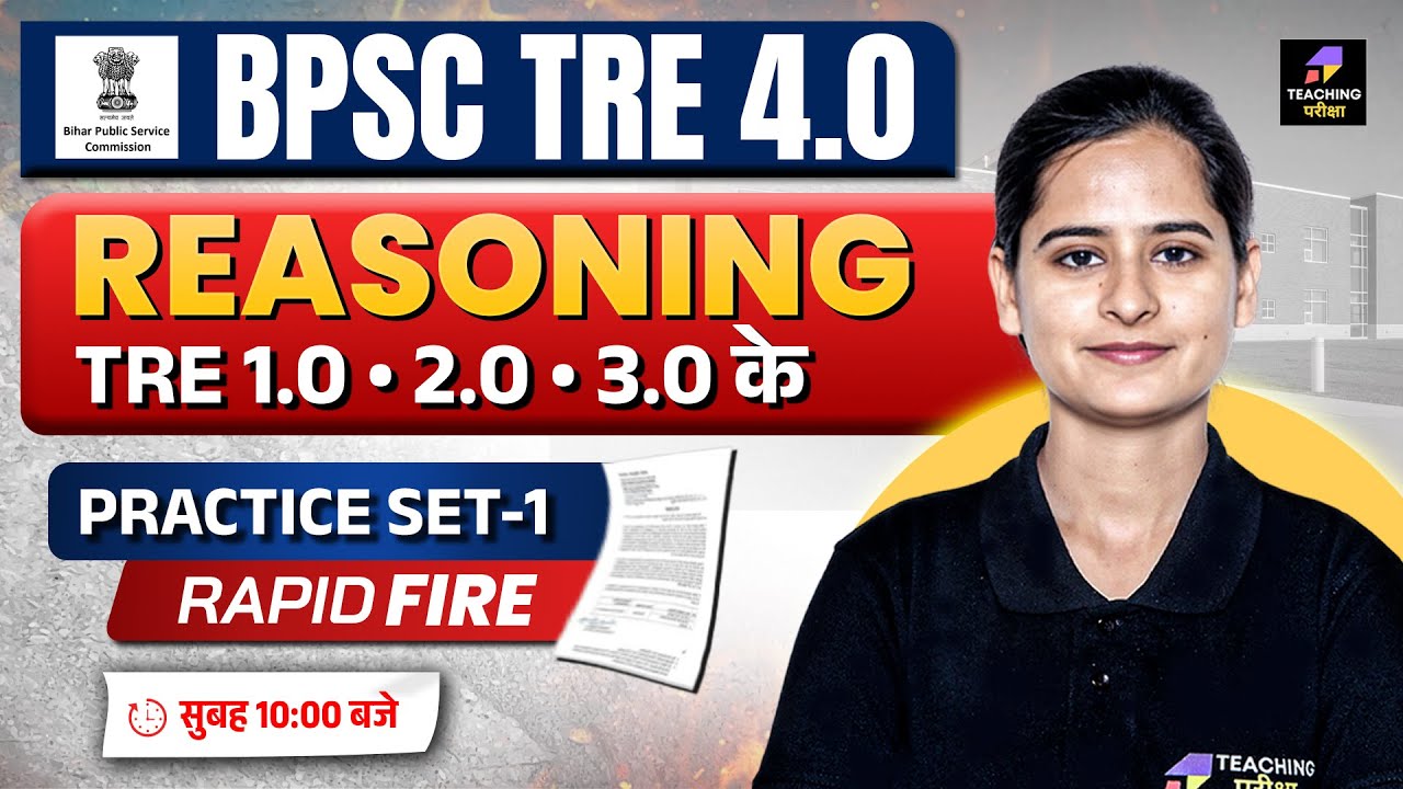 BPSC TRE 4.0 Reasoning Class | BPSC Reasoning Practice Set 01 | BPSC Reasoning by Teaching Pariksha