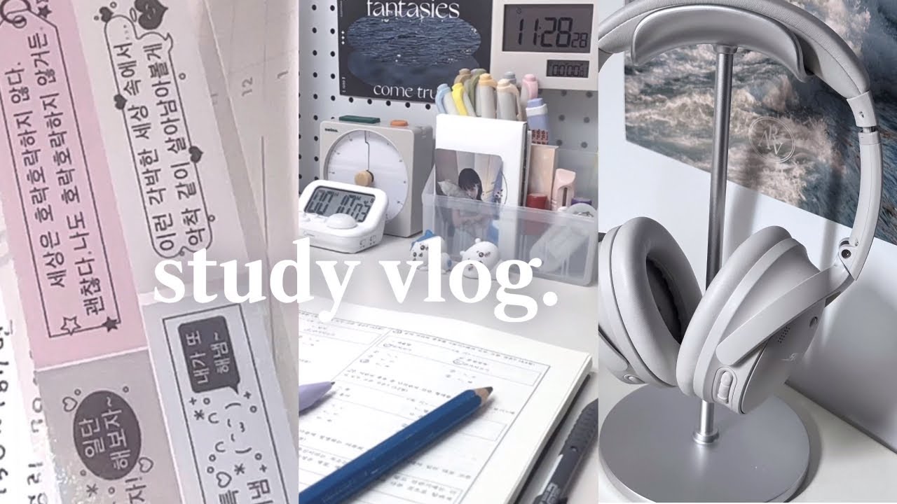 죽닥치고 공부하는 공시생 vlog. | 수험생 일상 | 노캔헤드폰🎧