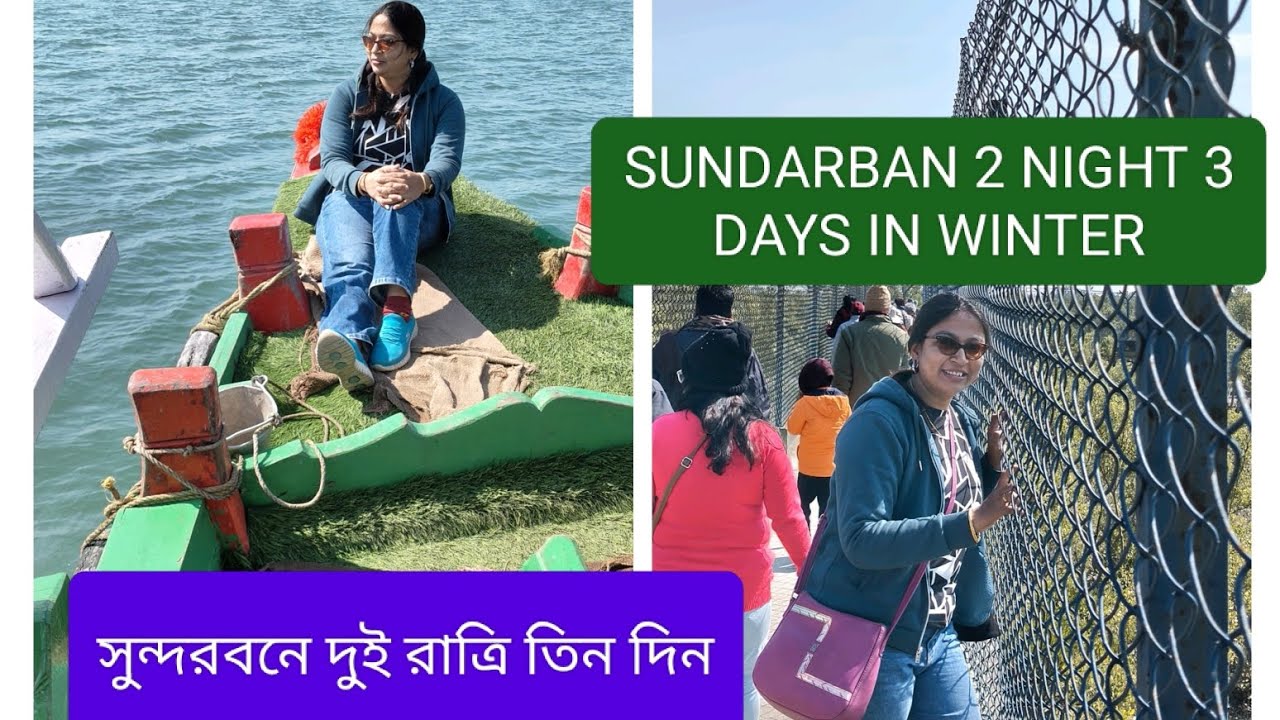 SUNDARBAN 2 NIGHT 3 DAYS || সুন্দরবনের দুই রাত্রি তিন দিন ।। Details in description 