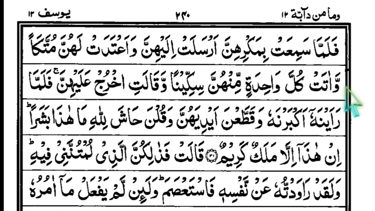 Para 12 Quran Sharif Tajweed ke Saath | Part 24 | Tajweed Course Hindi/Urdu Mein