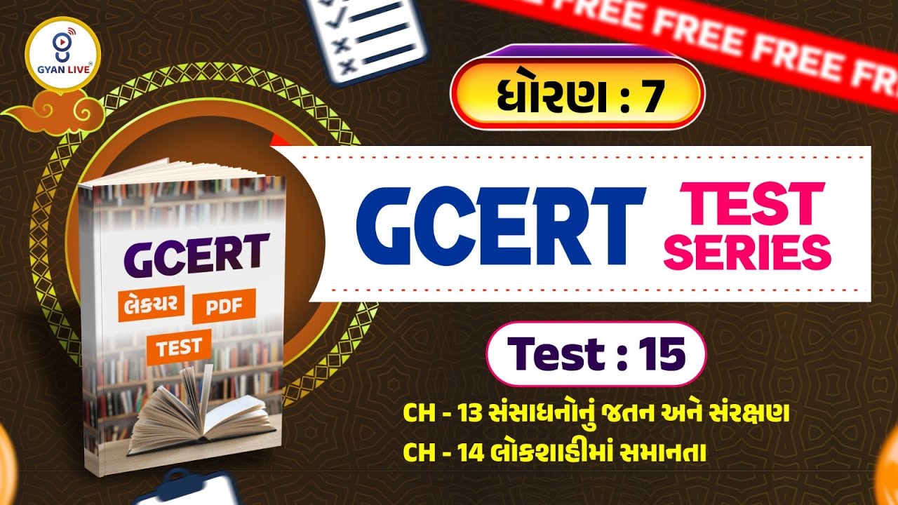 ધોરણ : 07 GCERT લેકચર + PDF + TEST | Test : 15 | CH 13 to CH 14 | GCERT TEST SERIES | LIVE@02PM
