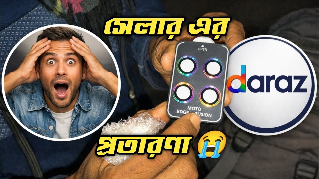 Daraz Solar Scam! 😱 Unboxing বাংলা #viralvideo #daraz #darazscam #hrdailyvlog  