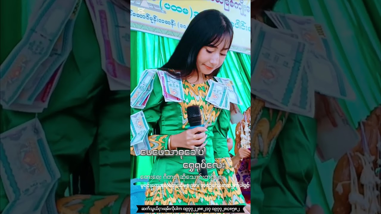 ဖေဖေသာဓုခေါ်ပါ - ရွှေရုပ်လေး