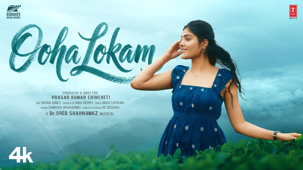 Ooha Lokam Full Video | Gade Harika | Sameera | Syed Shahnawaz | Edugate M Works |Prasad K Chincheti