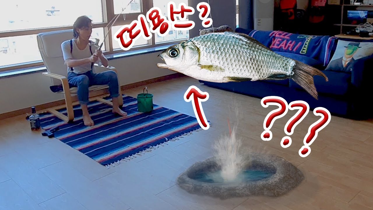 거실 바닥에 구멍뚫고 낚시하면 생기는 일(ENG SUB)