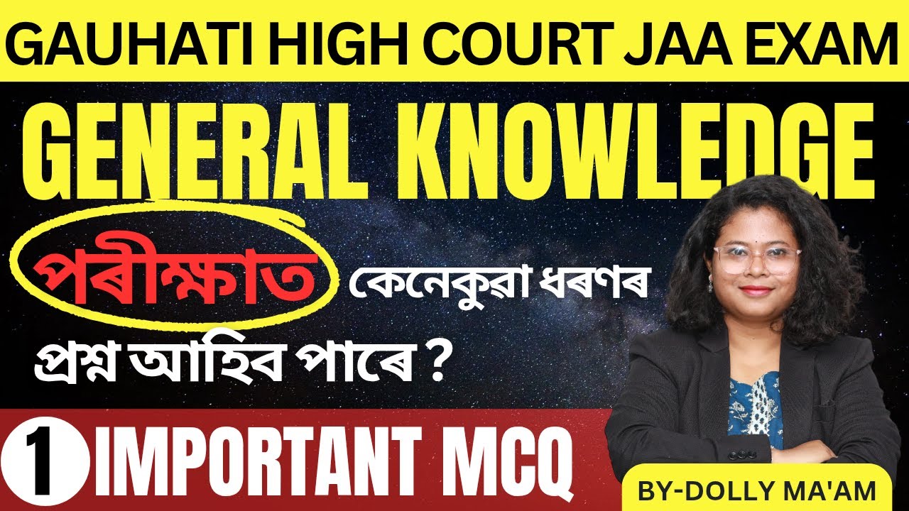 GK for JAA | CLASS 1 | ADRE 3.0 | OTHER EXAMS | #gk #adre #exam #exampreparation