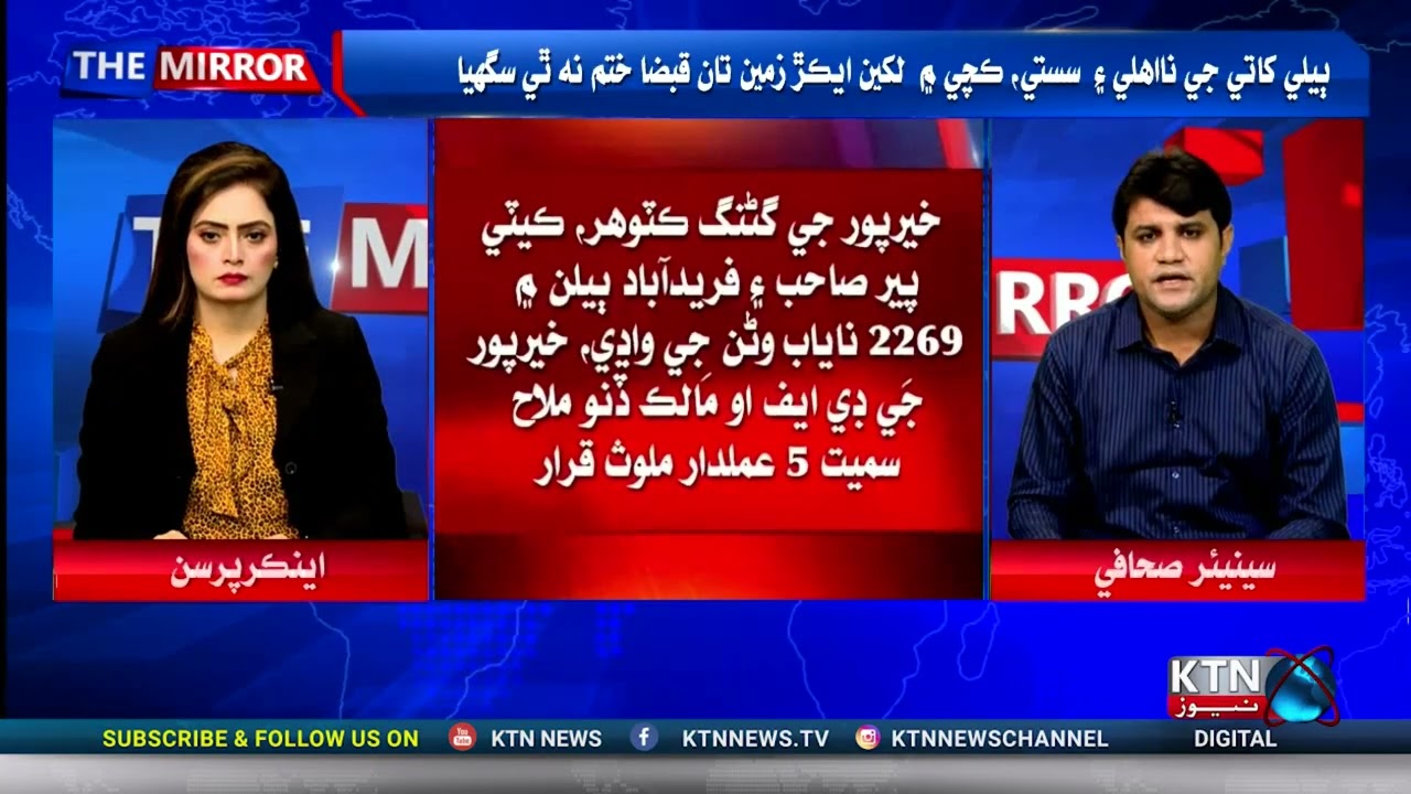 The Mirror  || 14th March 2026 || KTN NEWS HD