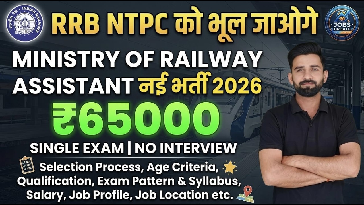 Ministry of Railway Assistant New Vacancy 2026 | Salary ₹65,000 | No Interview