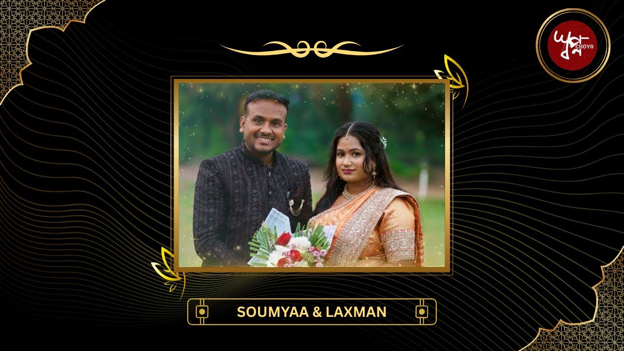 Soumyaa & Laxman | A Beautiful Wedding Story | 23 Nov 2025
