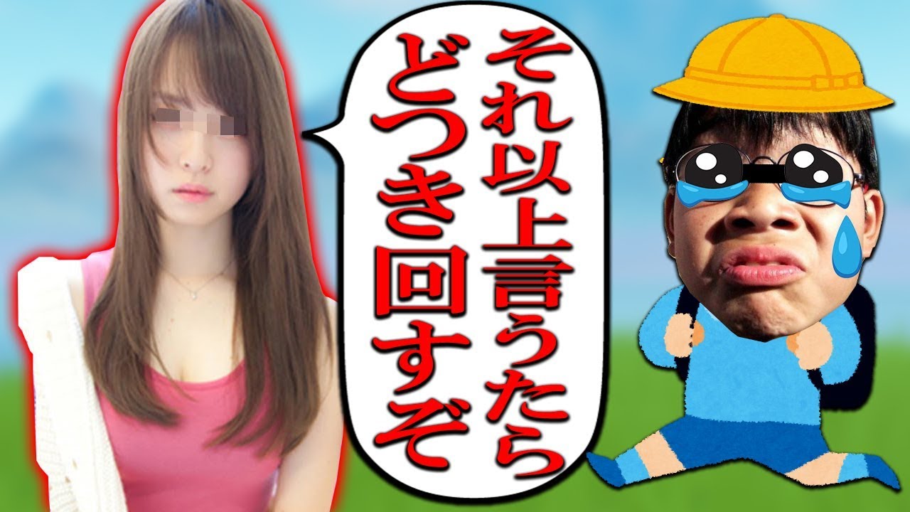 【フォートナイト】PC版女子小学生があほ小学生にブチ切れ【Fortnite】